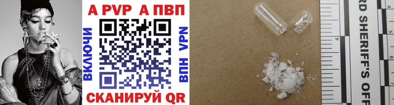 Купить закладки  Калач  Альфа ПВП VHQ 