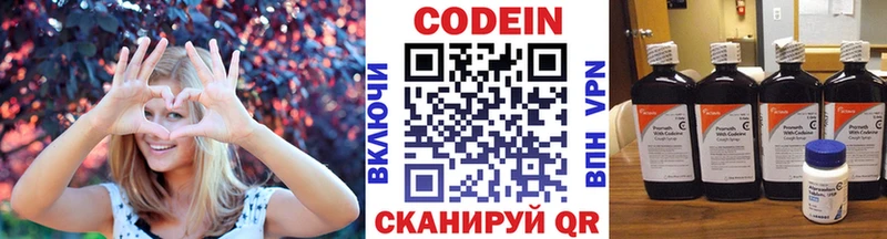 Купить где  Калач  Кодеин напиток Lean (лин) 