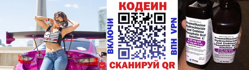 Кодеин напиток Lean (лин) Калач