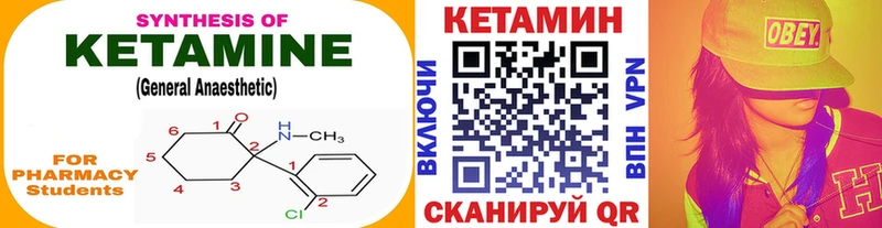 Кетамин VHQ Калач